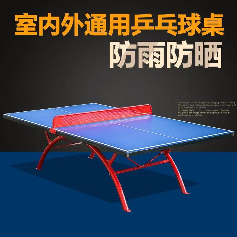 乒乓球桌产品展示